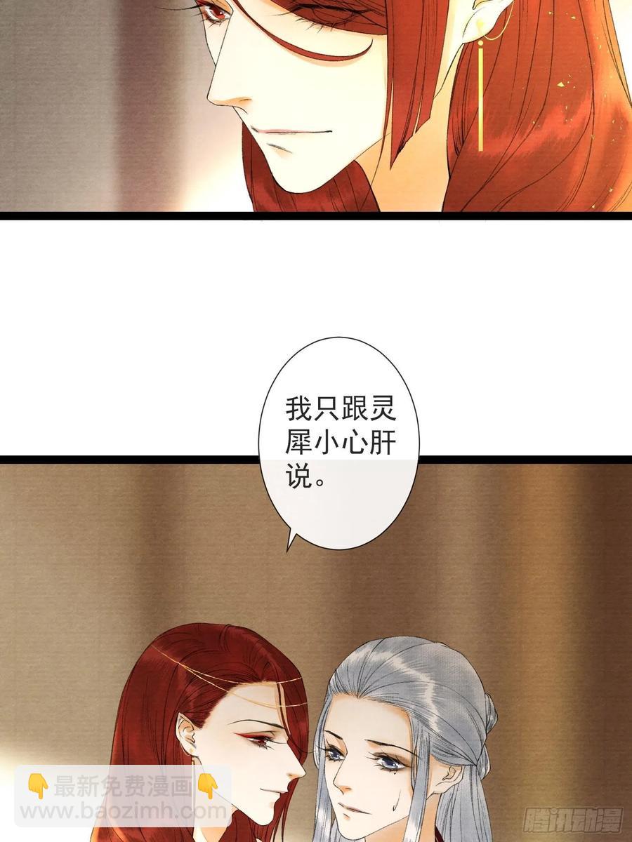 第67话 要灵犀亲亲抱抱才起-第74话