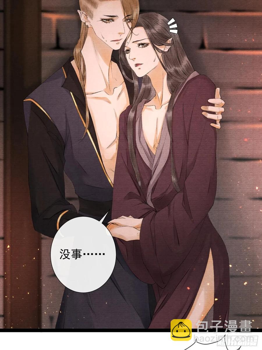 第71话 这次换我守护师父-第78话