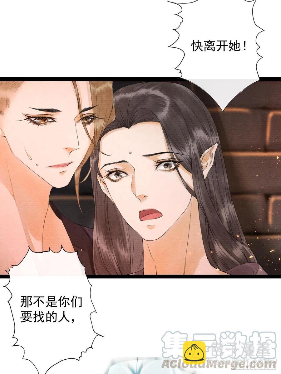 第71话 这次换我守护师父-第78话