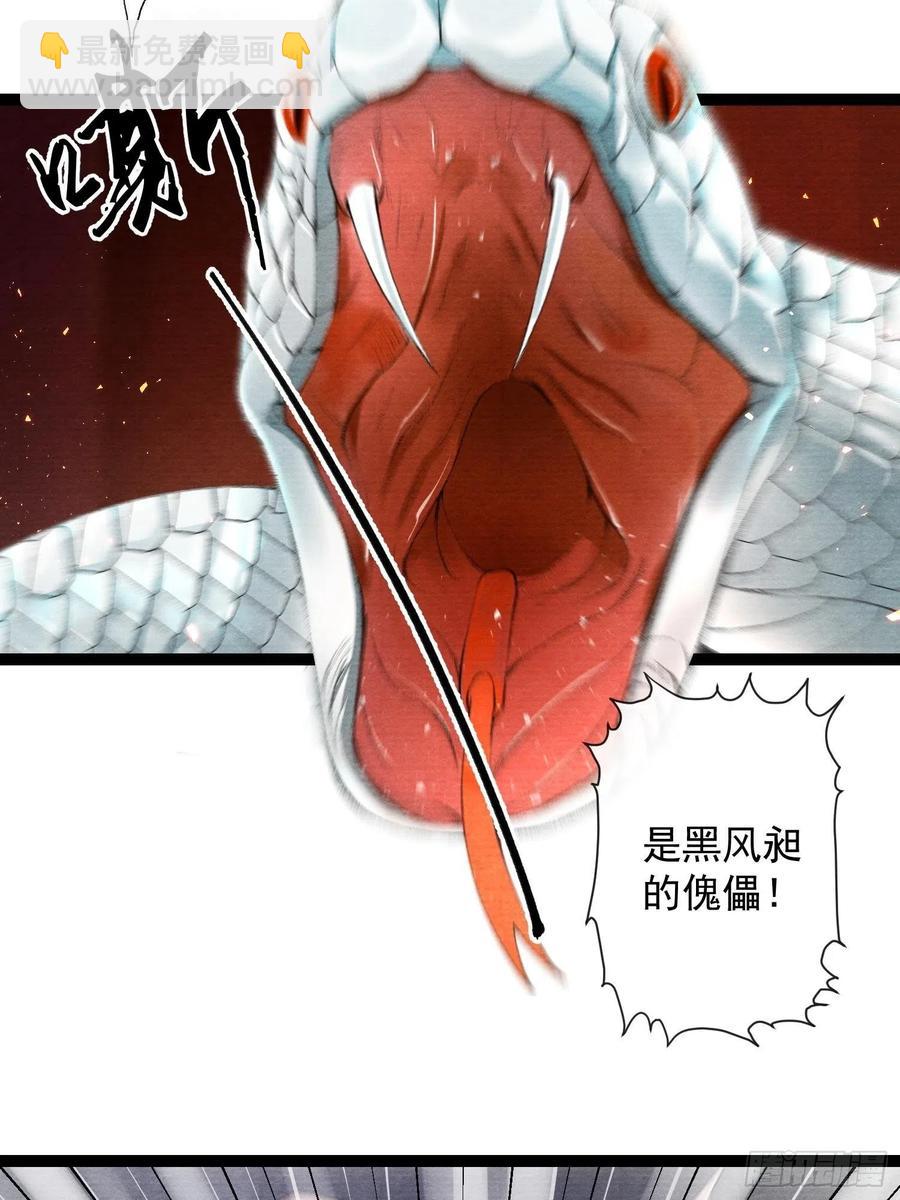 第71话 这次换我守护师父-第78话