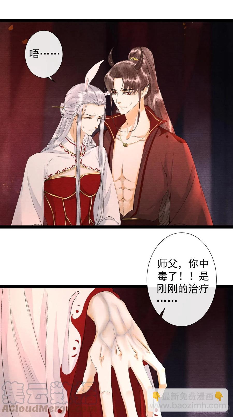 第71话 这次换我守护师父-第78话