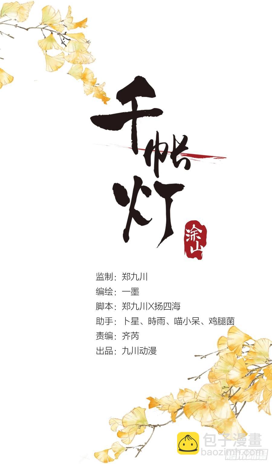 第71话 这次换我守护师父-第78话