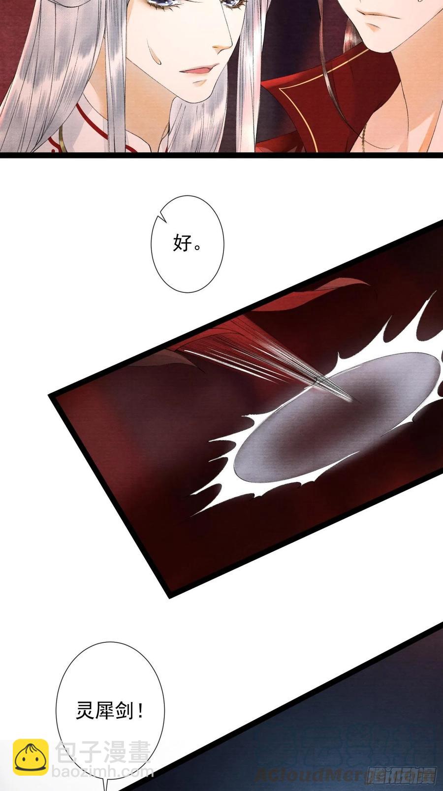 第71话 这次换我守护师父-第78话