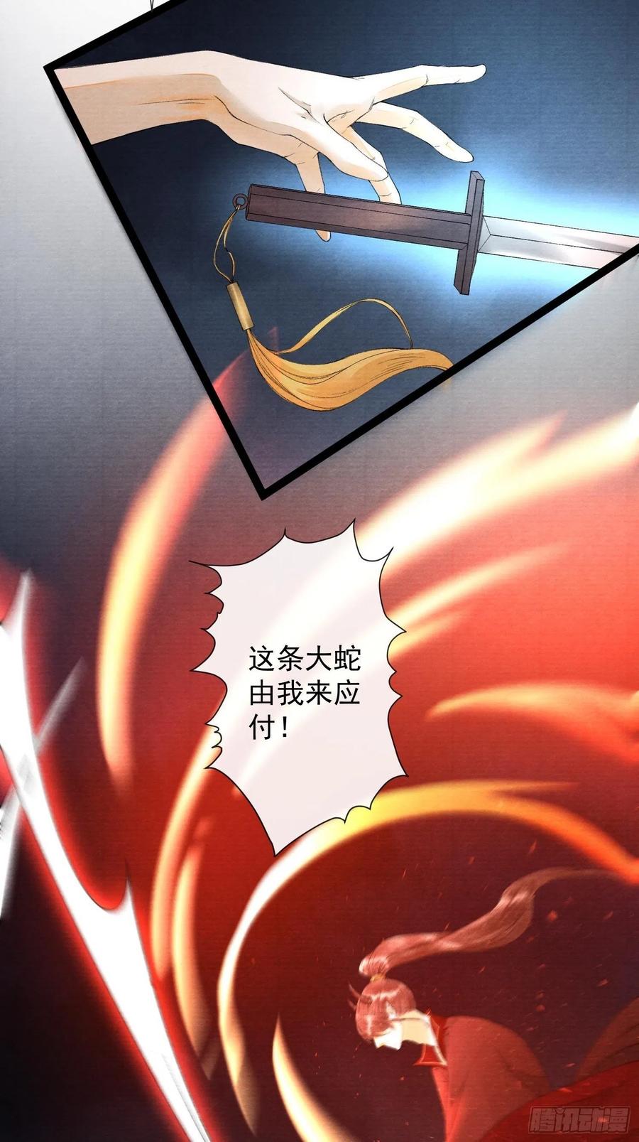 第71话 这次换我守护师父-第78话