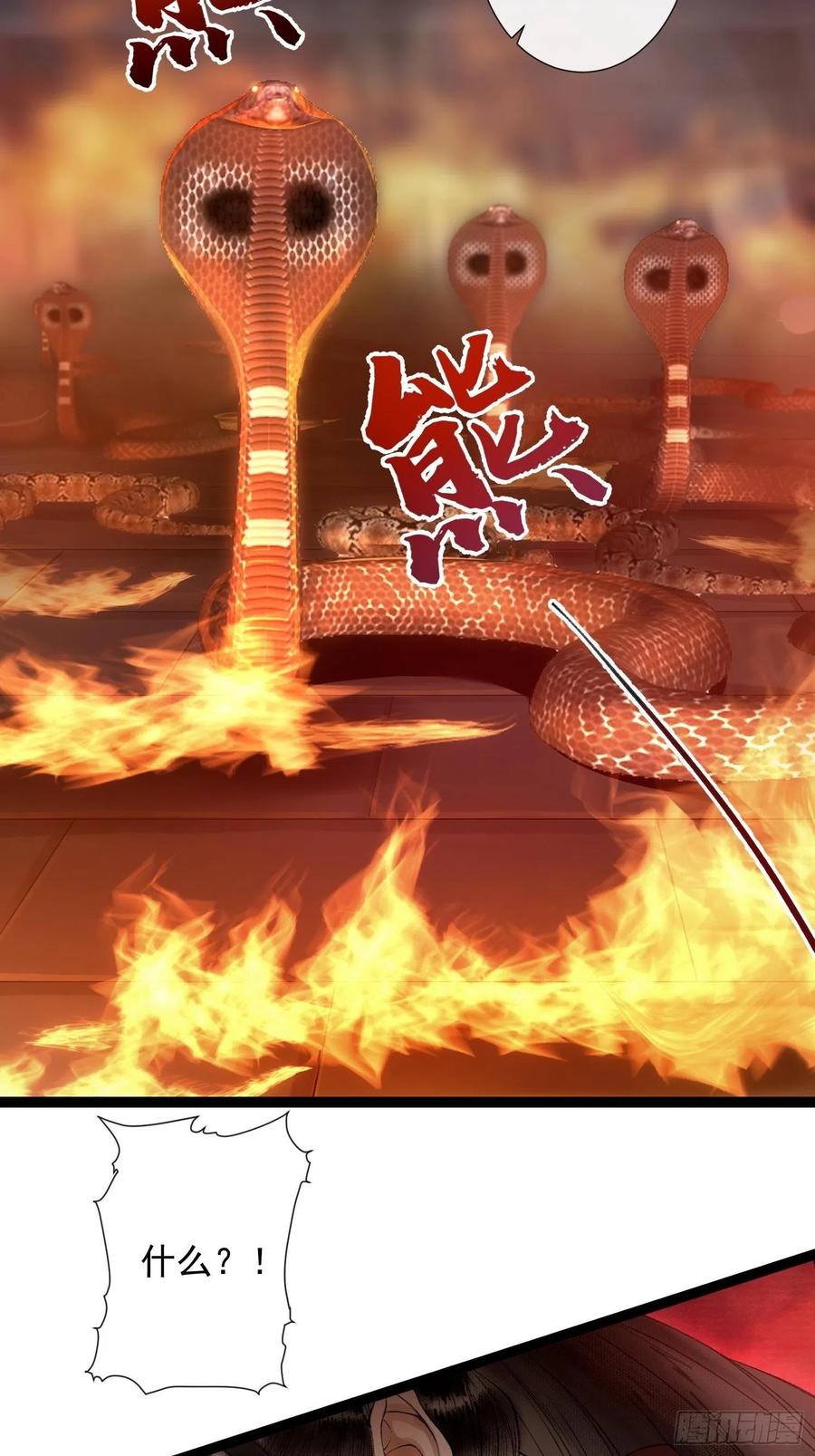 第71话 这次换我守护师父-第78话