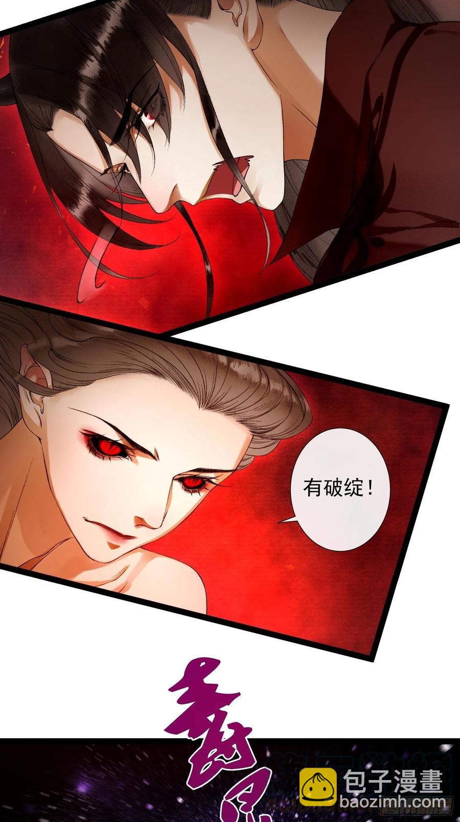 第71话 这次换我守护师父-第78话