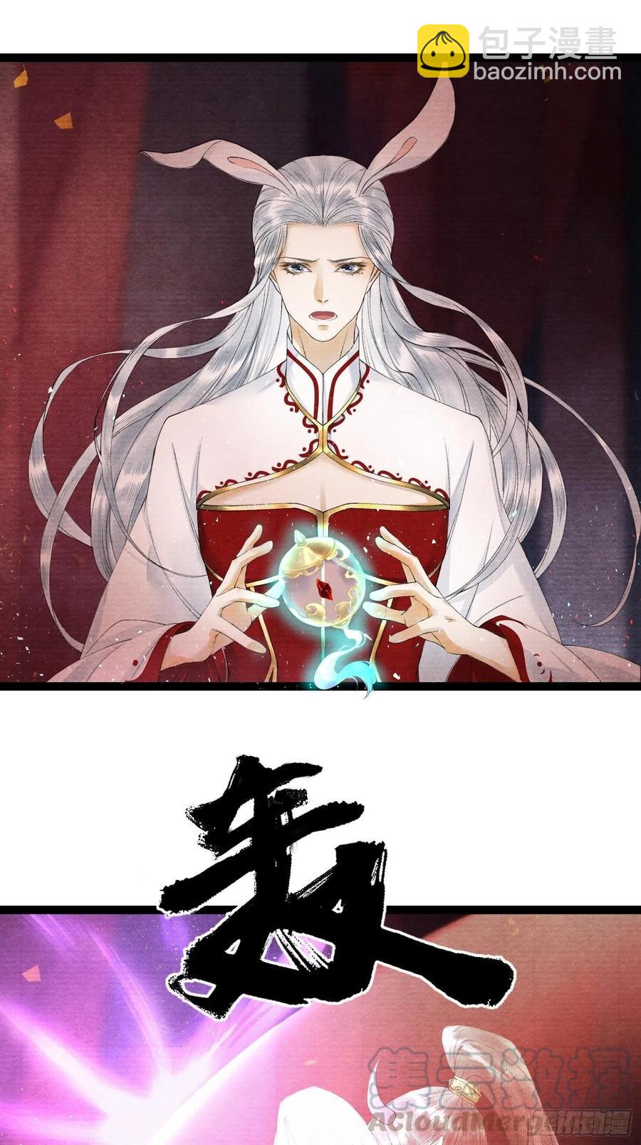 第71话 这次换我守护师父-第78话