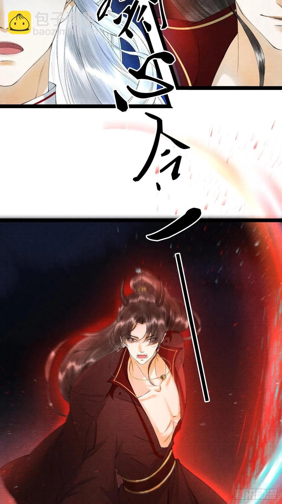 第71话 这次换我守护师父-第78话