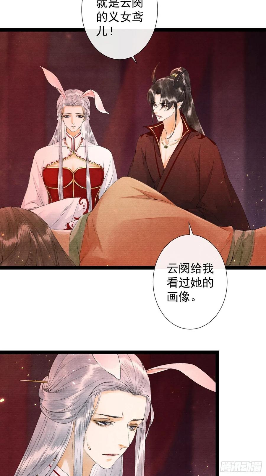 第71话 这次换我守护师父-第78话