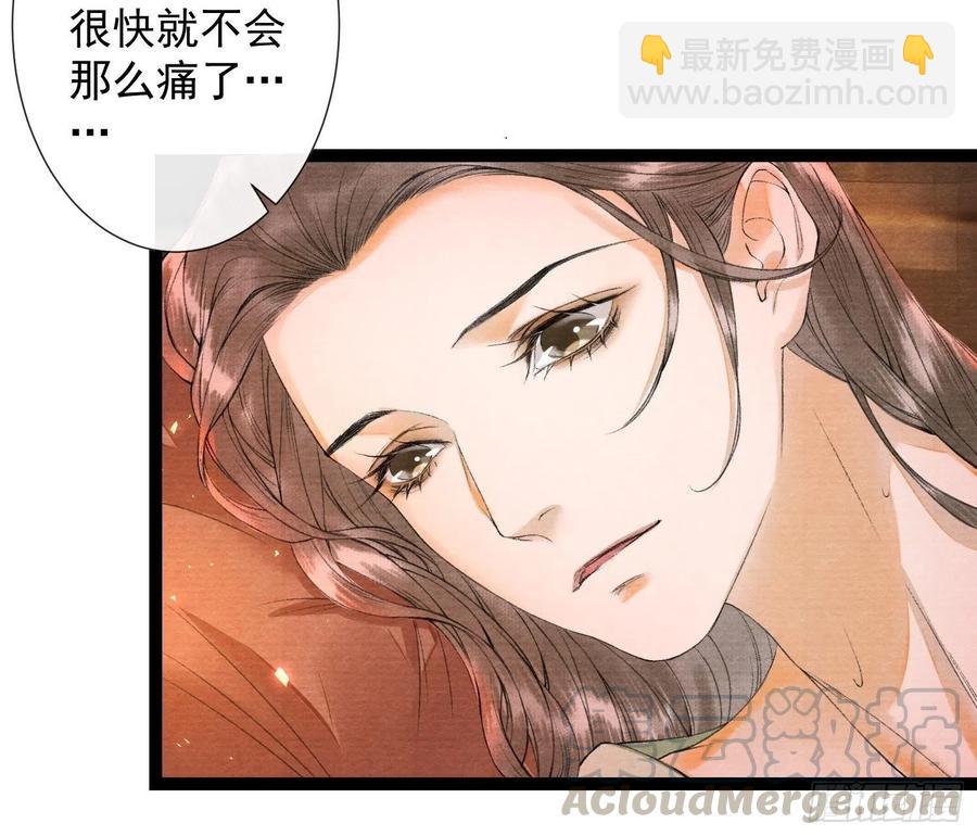 第71话 这次换我守护师父-第78话