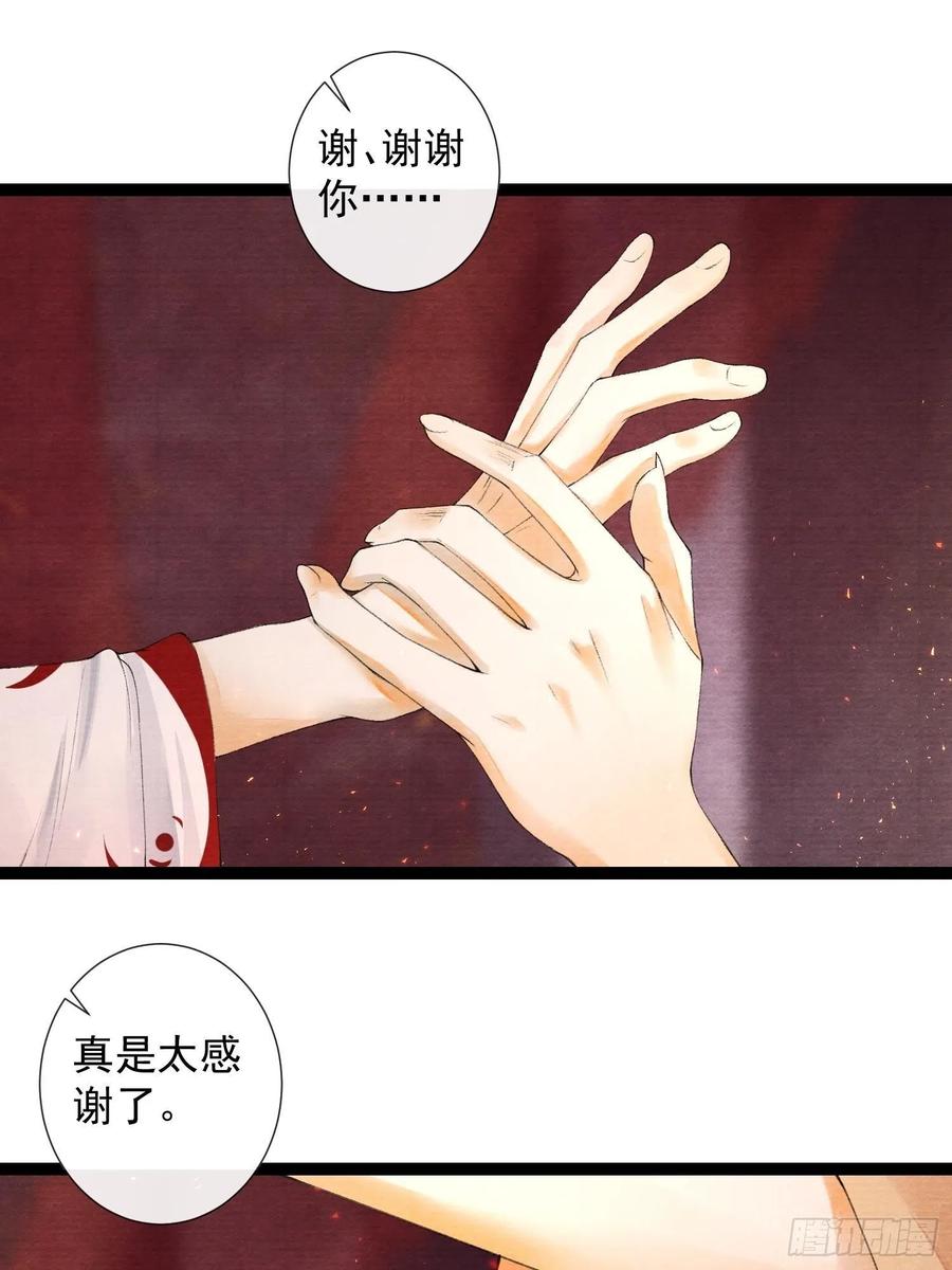 第71话 这次换我守护师父-第78话