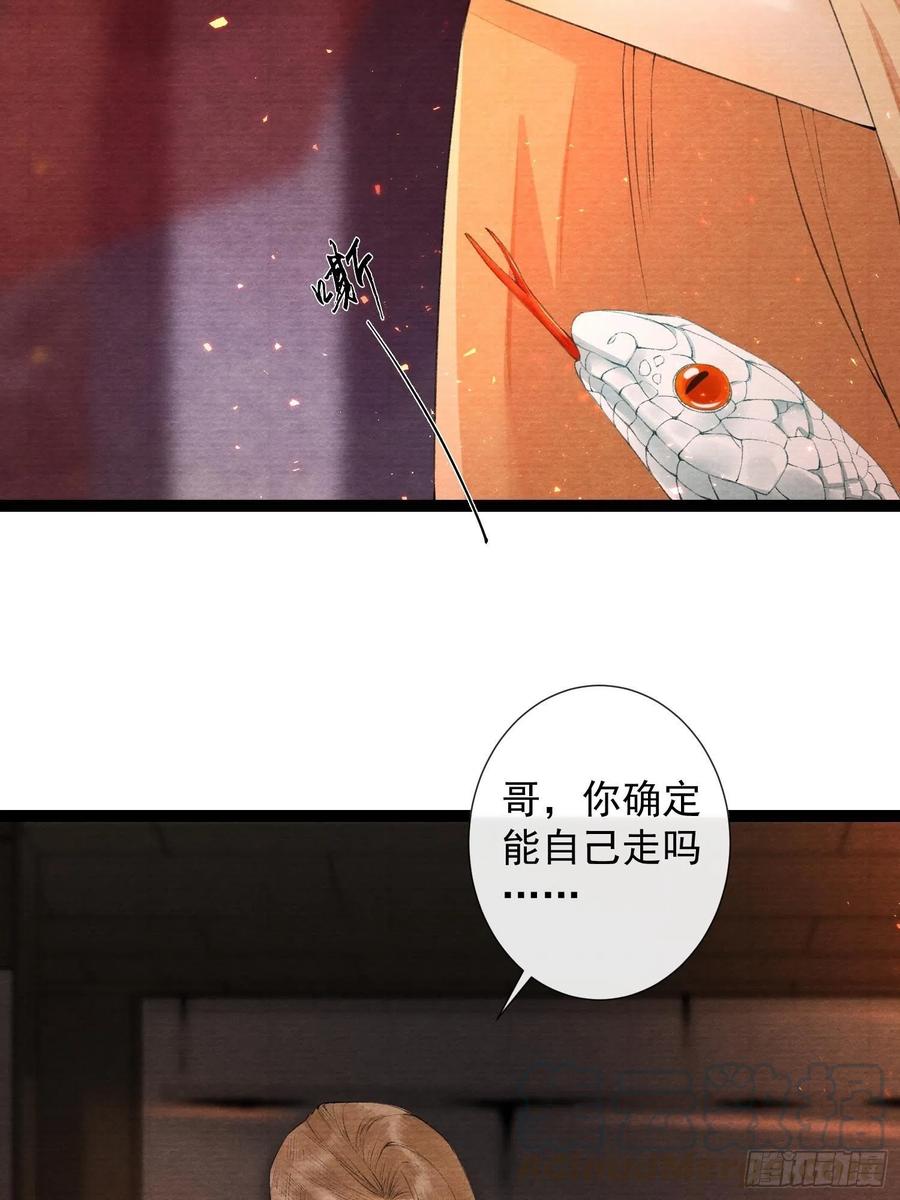 第71话 这次换我守护师父-第78话