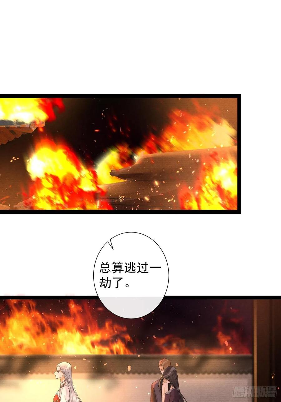 第73话 与你同生共死-第80话