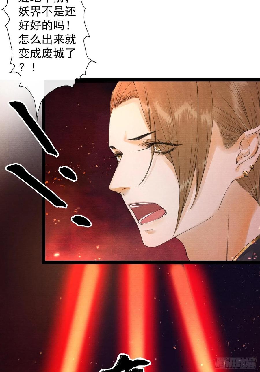 第73话 与你同生共死-第80话