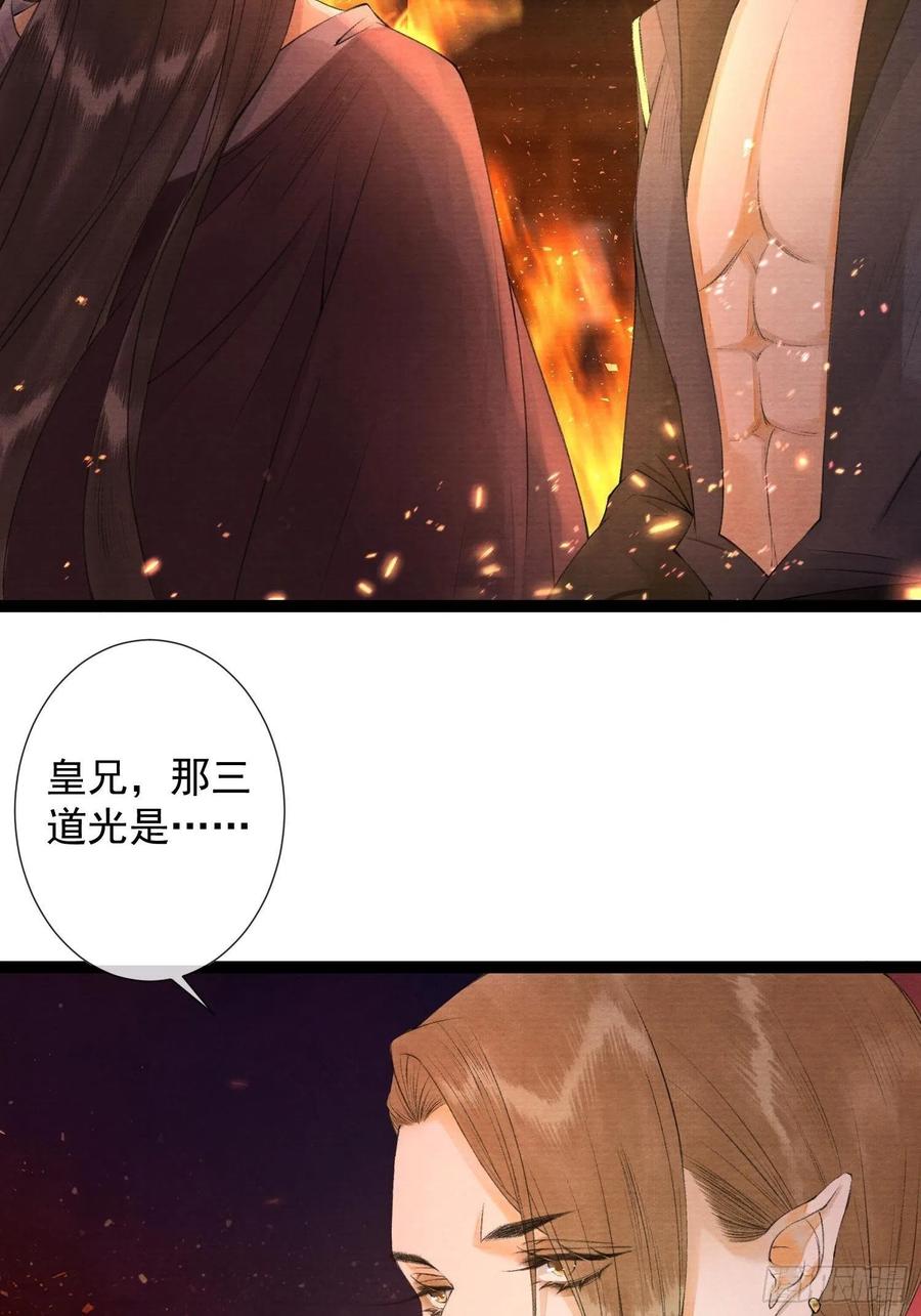 第73话 与你同生共死-第80话