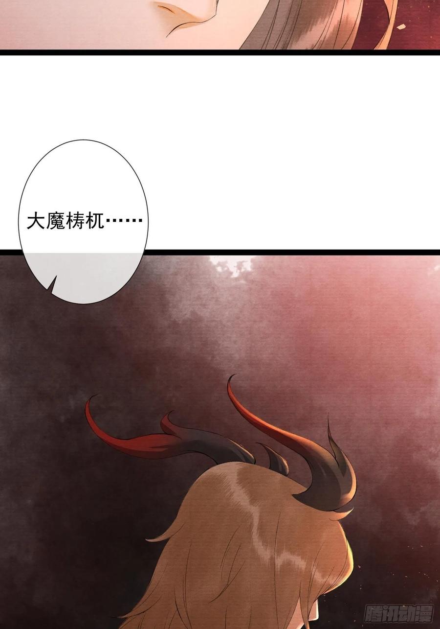 第73话 与你同生共死-第80话