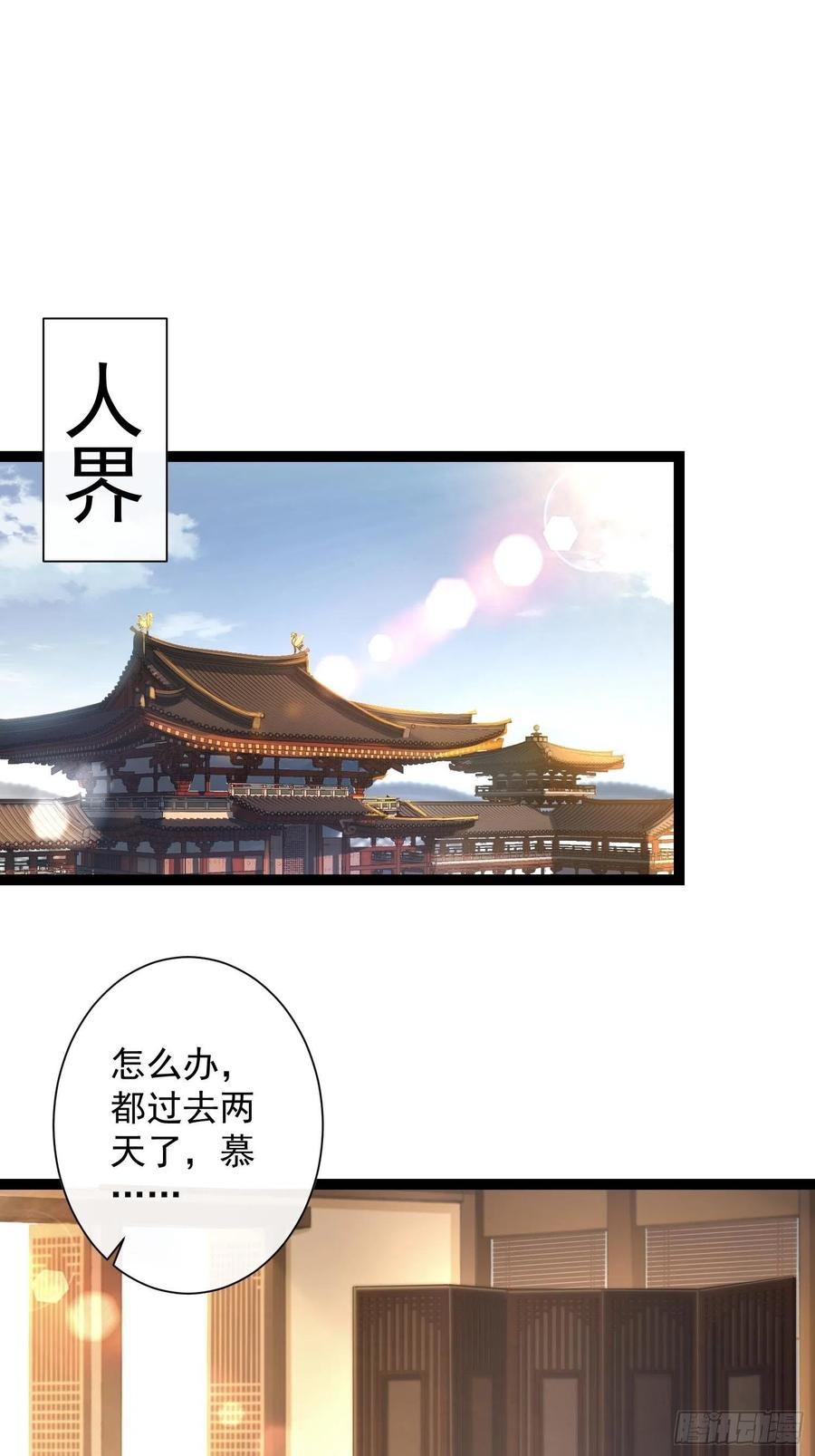 第73话 与你同生共死-第80话