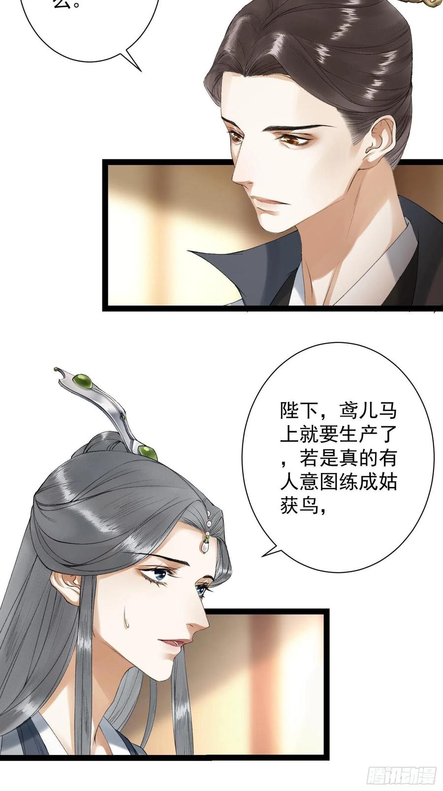 第73话 与你同生共死-第80话