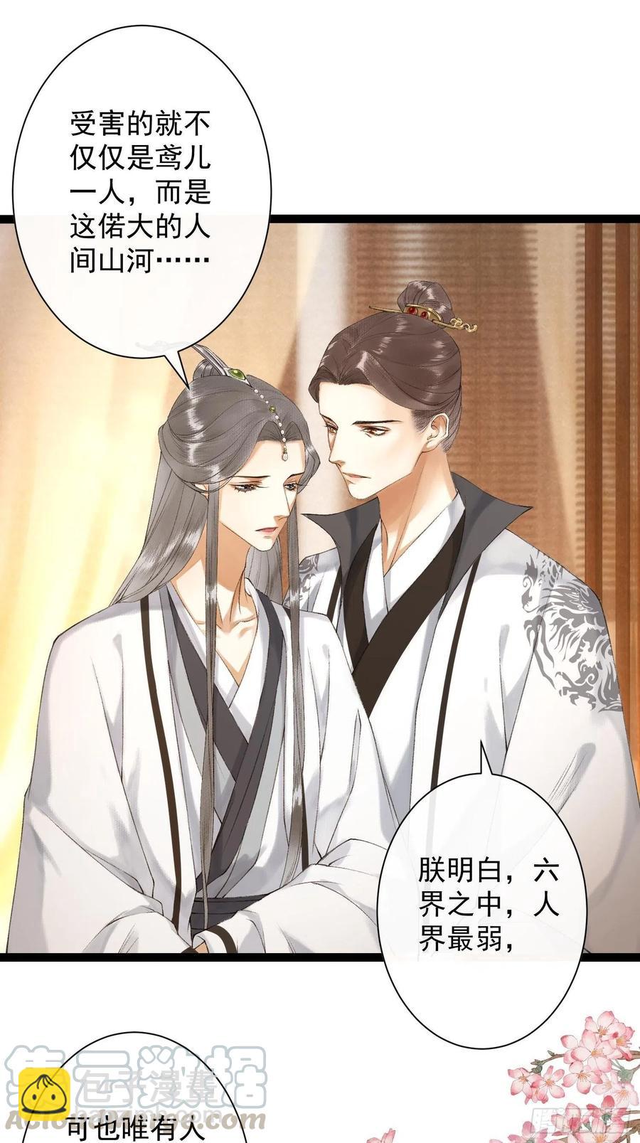 第73话 与你同生共死-第80话