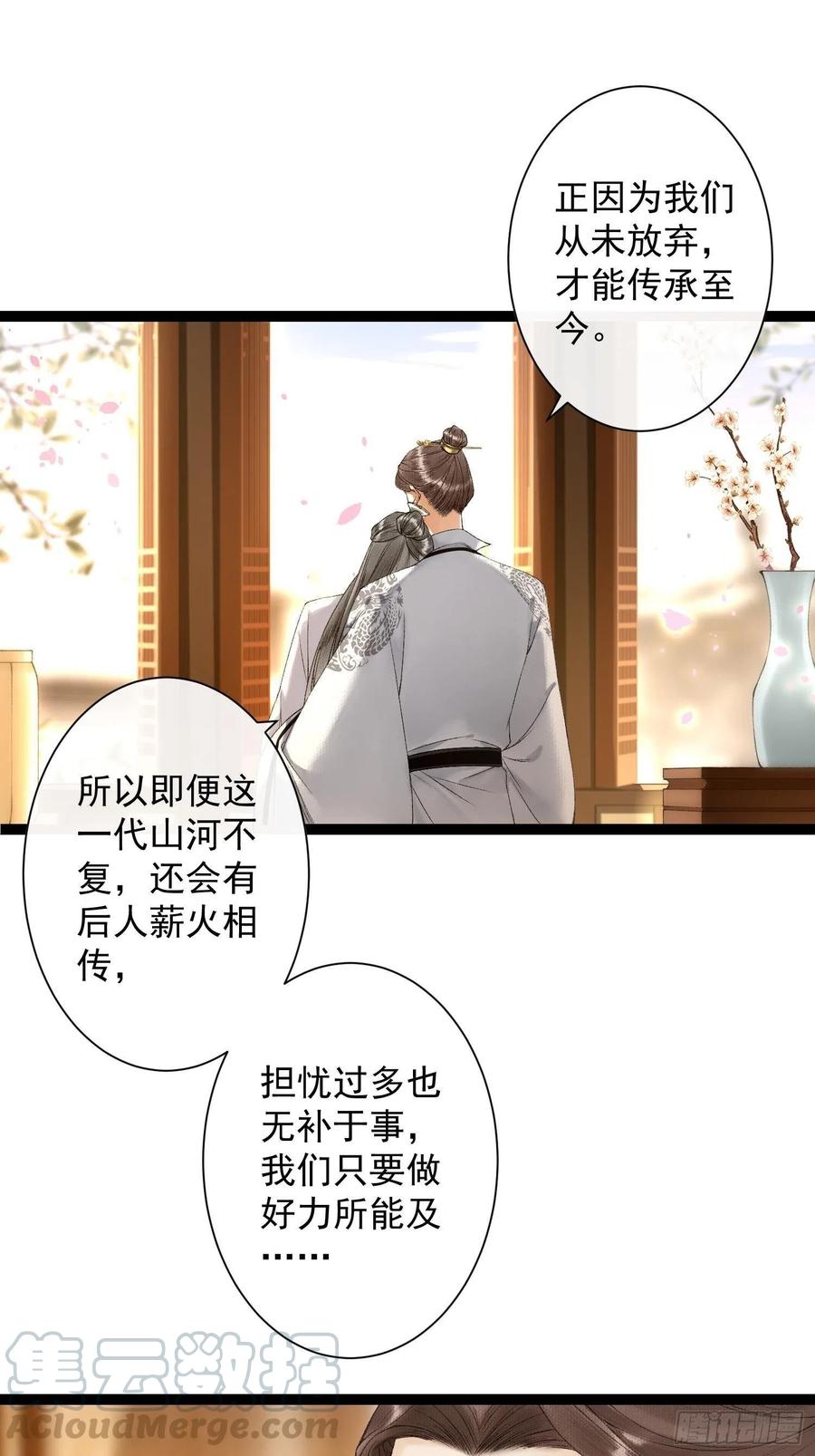 第73话 与你同生共死-第80话