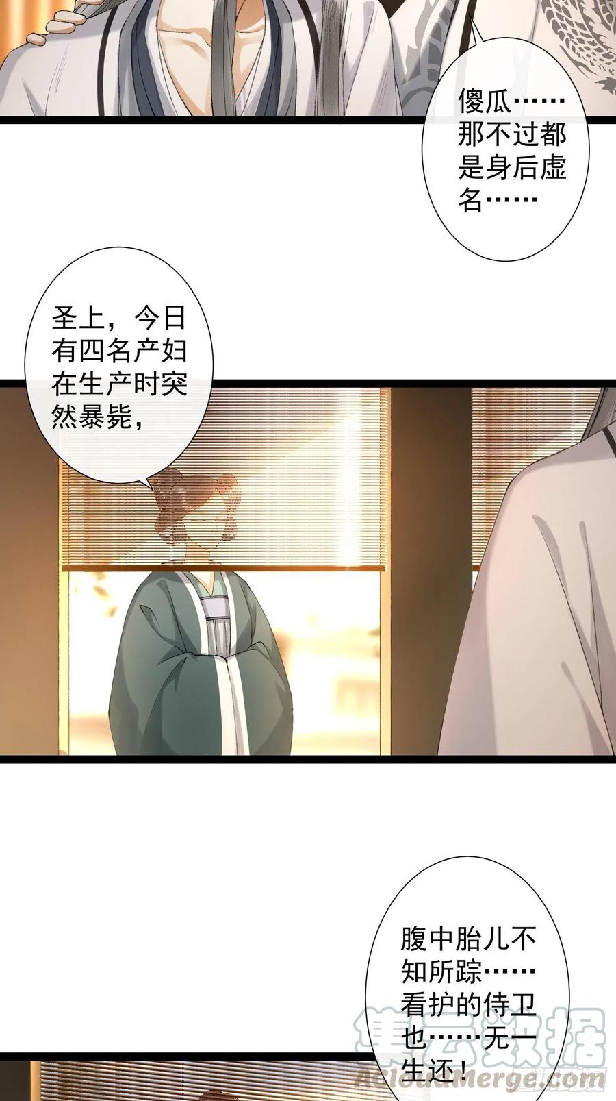 第73话 与你同生共死-第80话