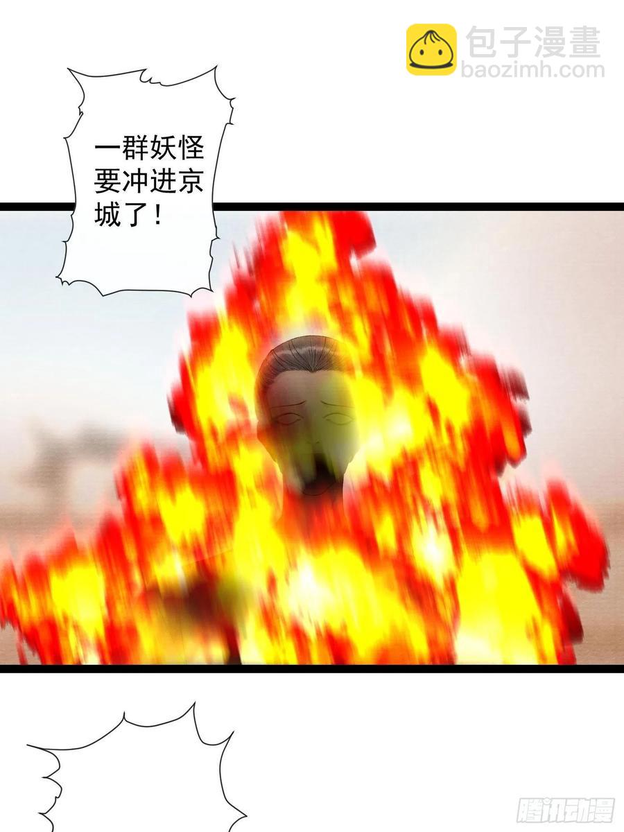 第73话 与你同生共死-第80话