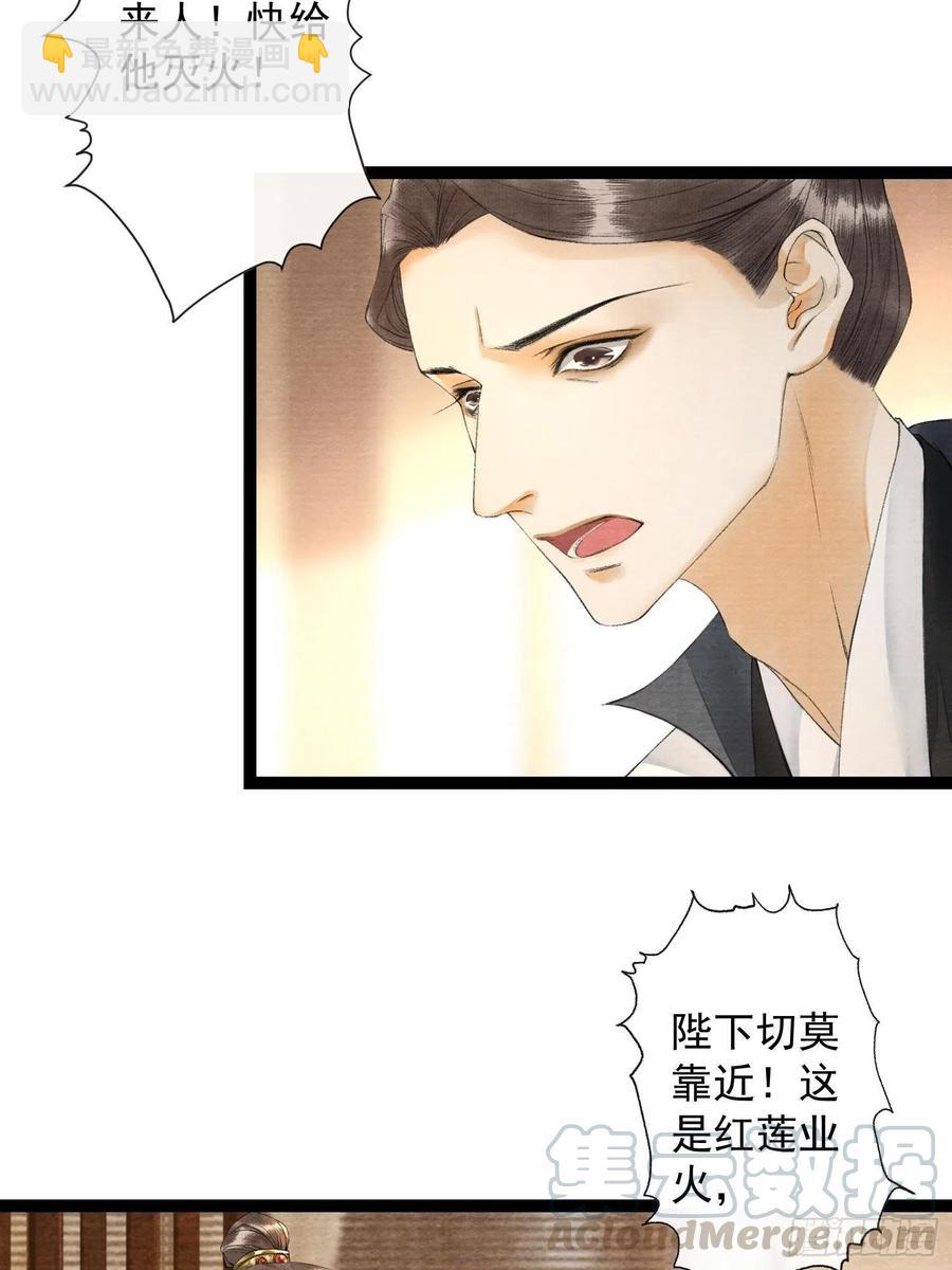 第73话 与你同生共死-第80话