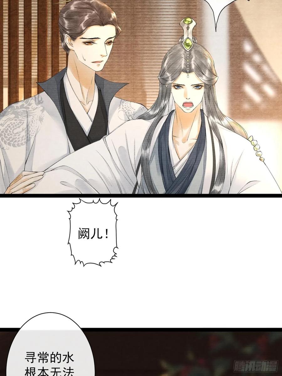 第73话 与你同生共死-第80话