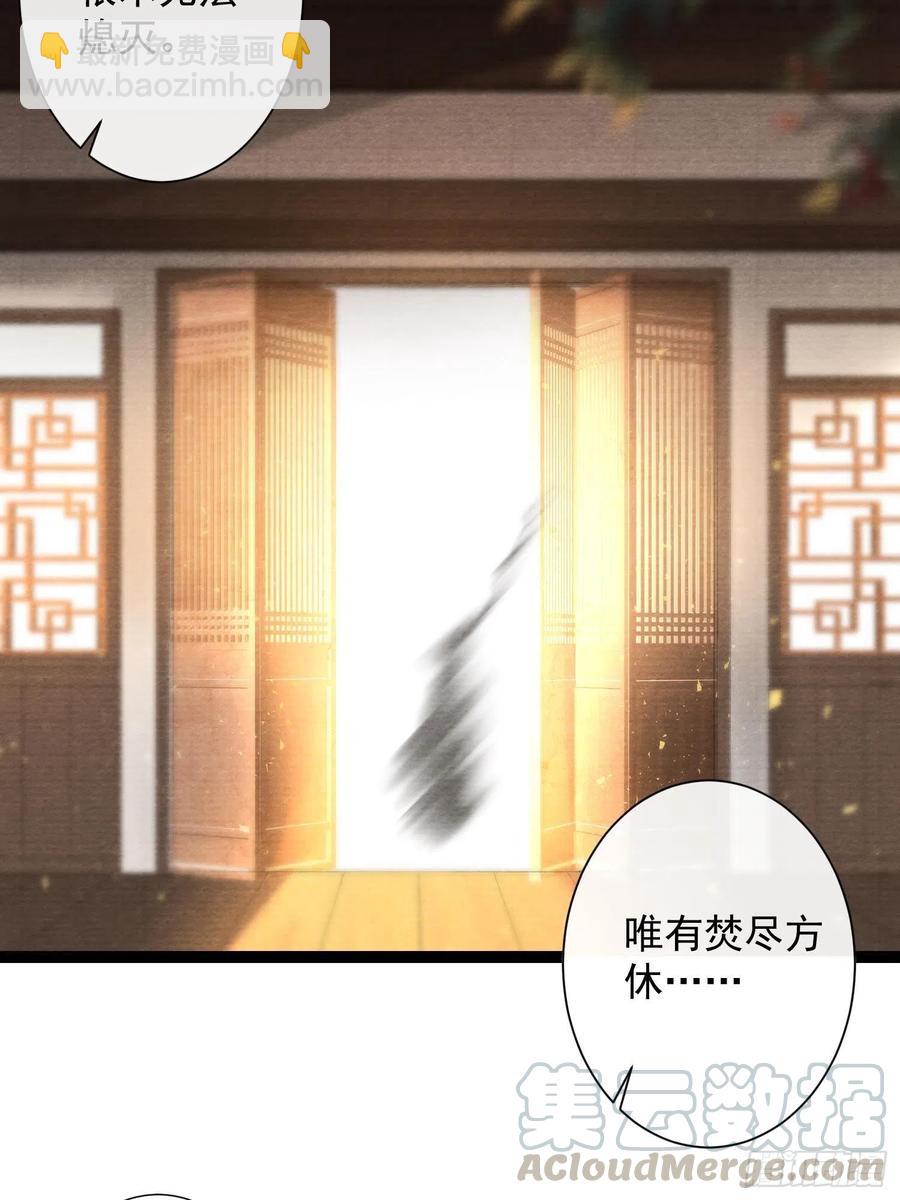 第73话 与你同生共死-第80话