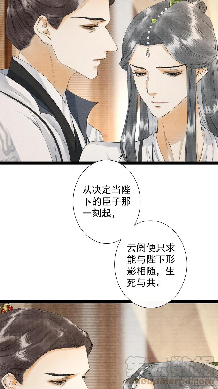 第73话 与你同生共死-第80话