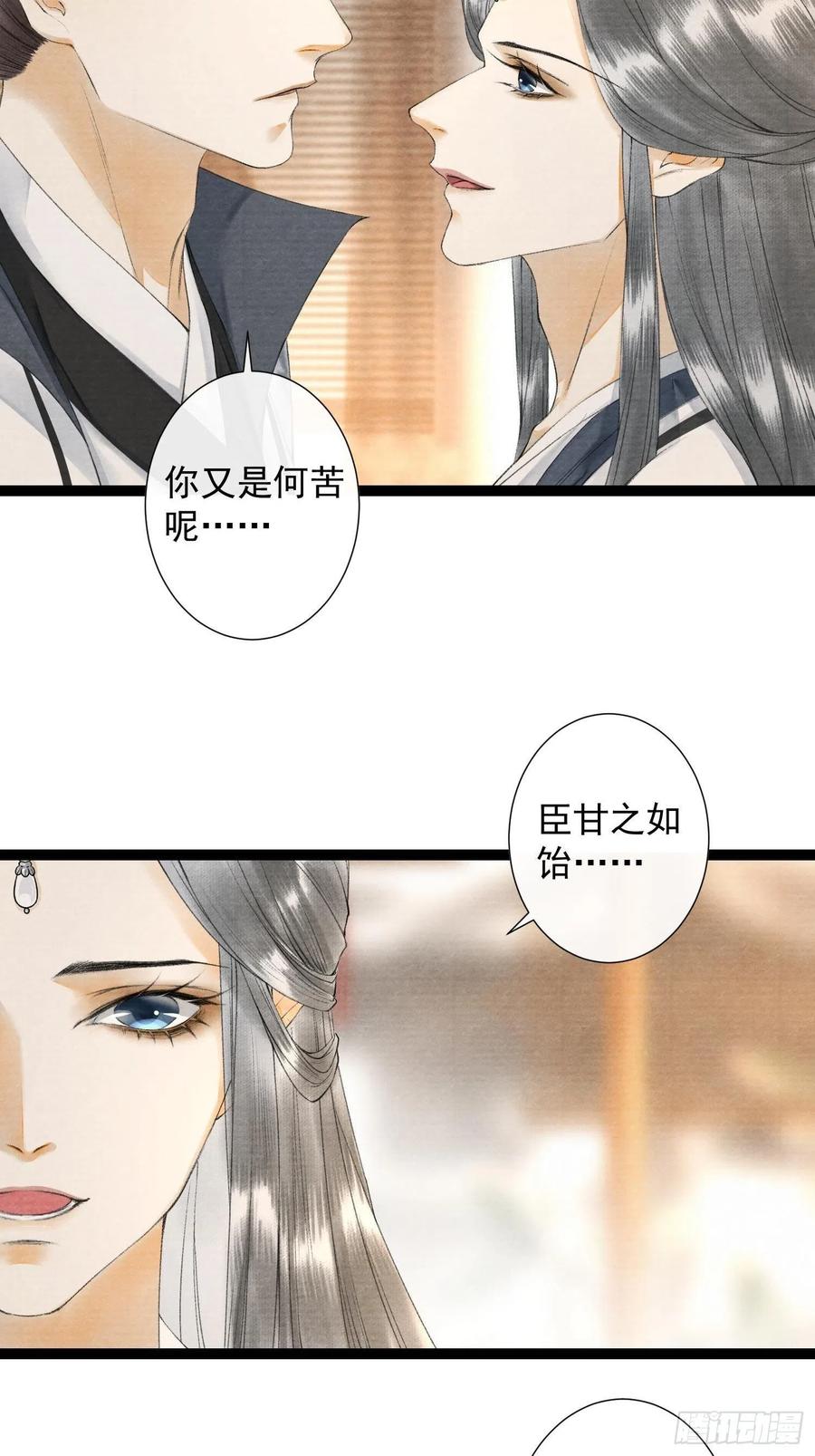 第73话 与你同生共死-第80话