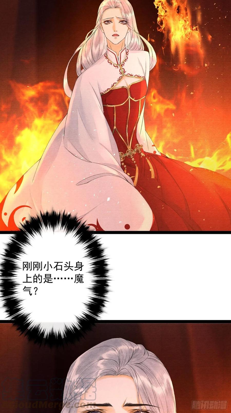 第73话 与你同生共死-第80话