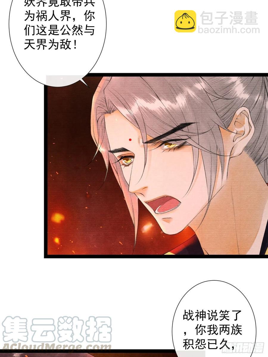 第75话 送你一份大礼-第82话