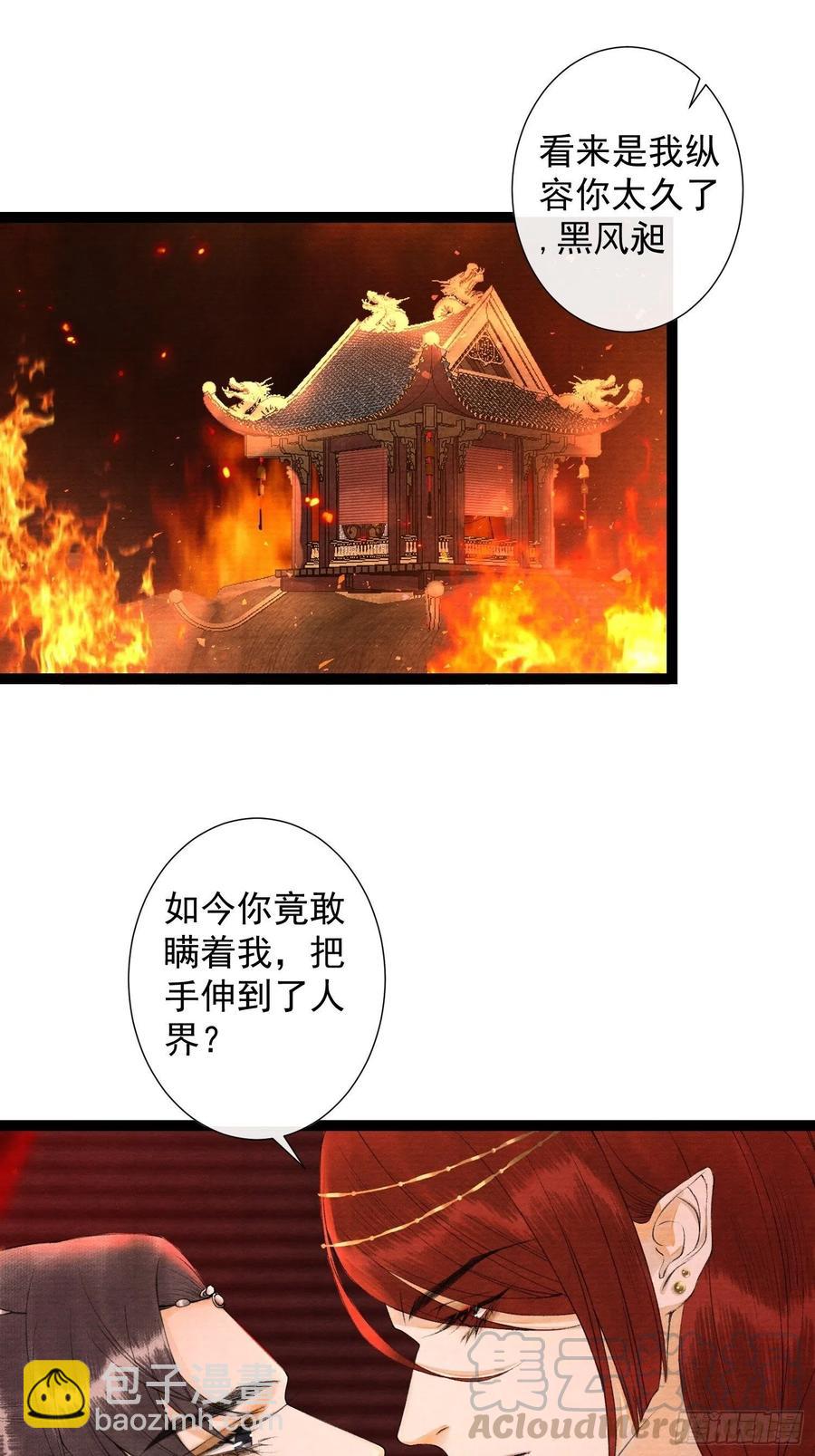 第75话 送你一份大礼-第82话