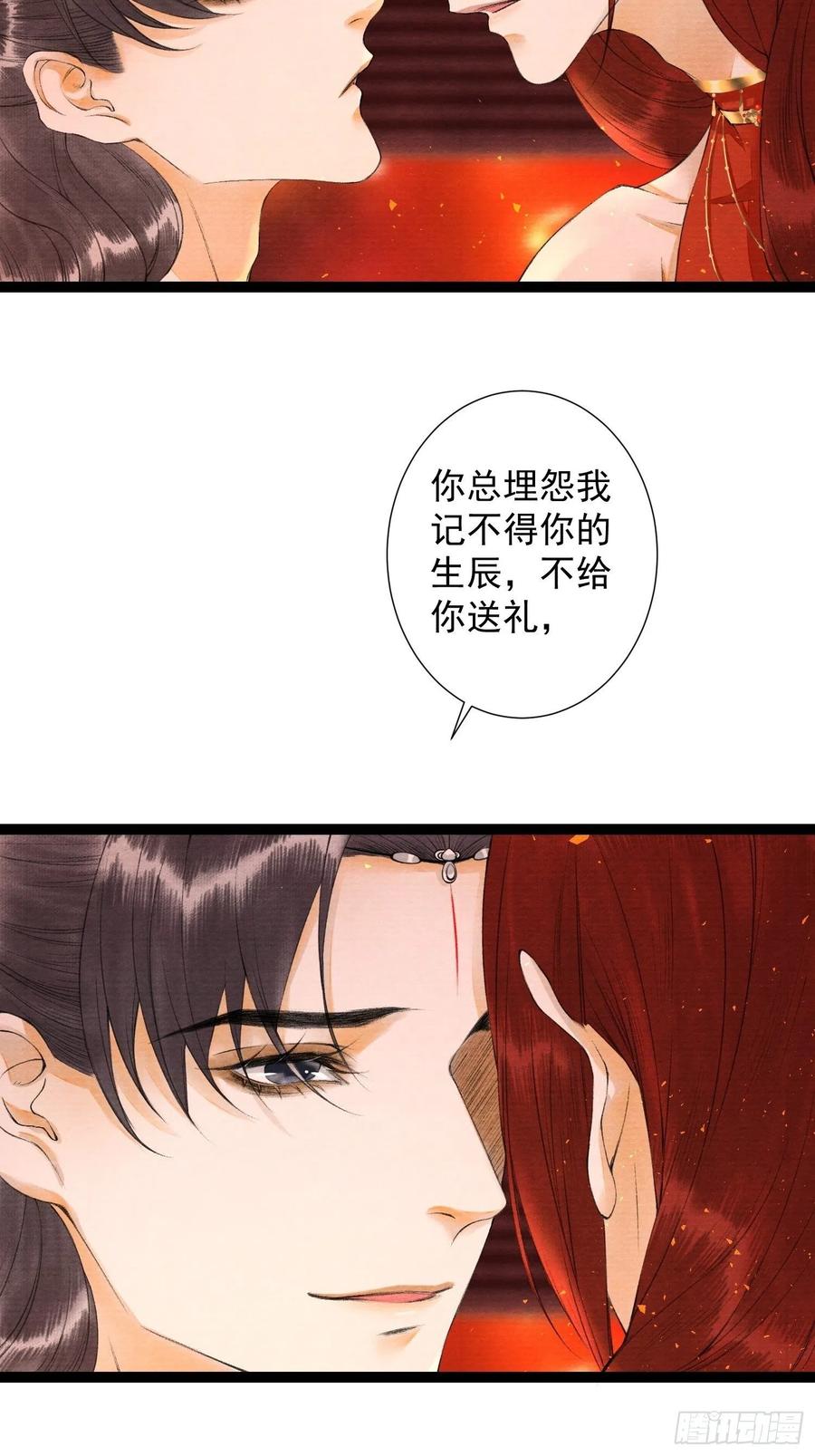 第75话 送你一份大礼-第82话