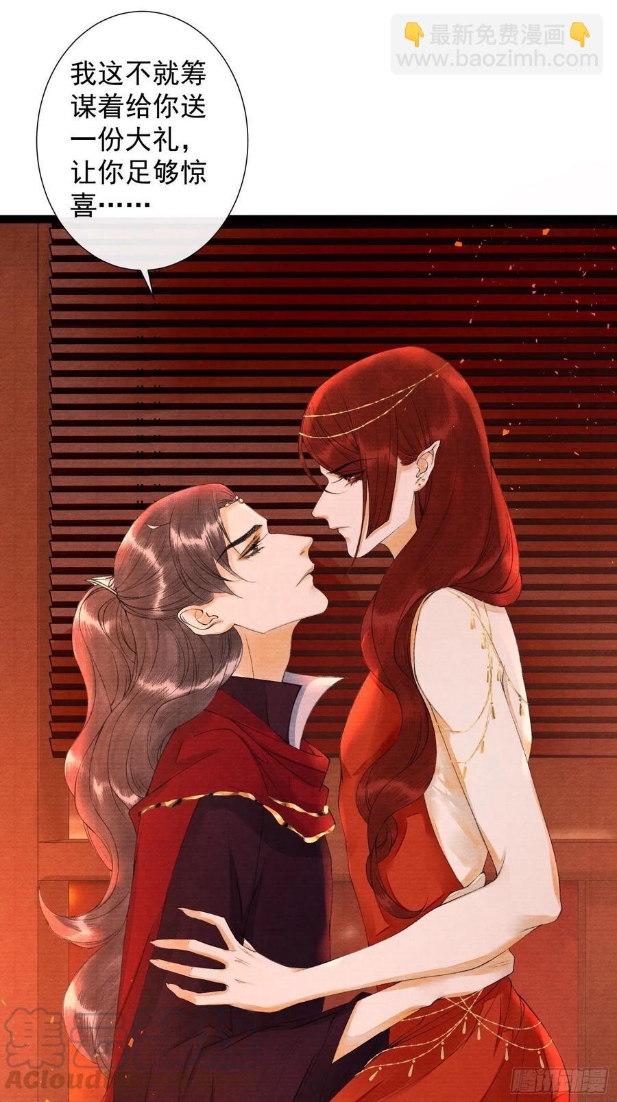 第75话 送你一份大礼-第82话