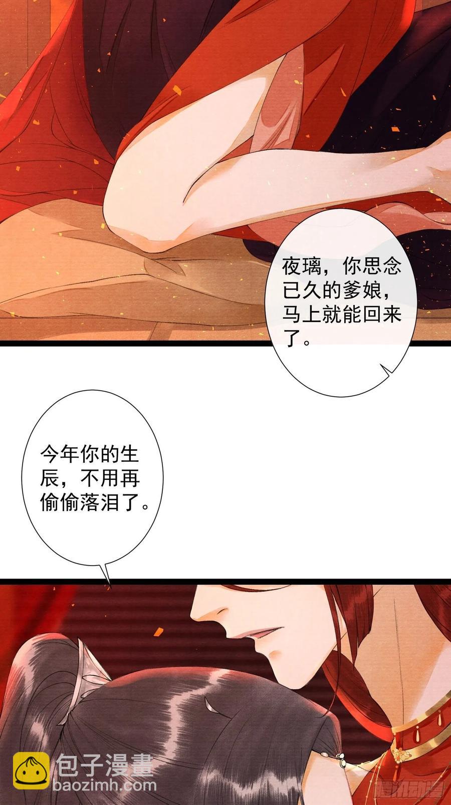 第75话 送你一份大礼-第82话