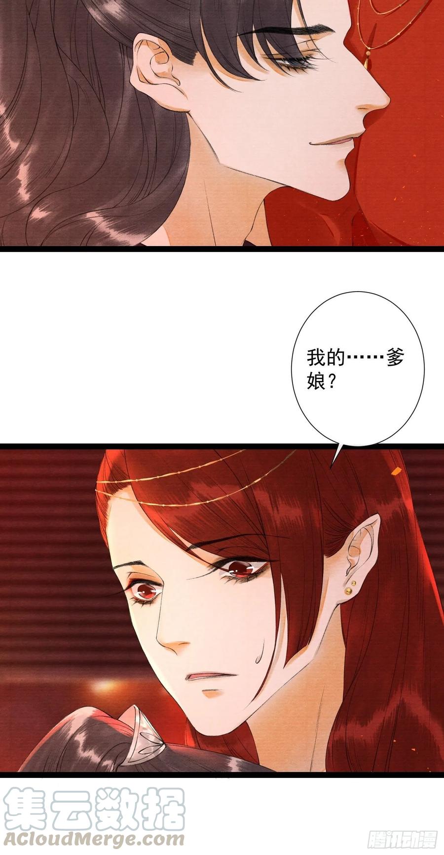 第75话 送你一份大礼-第82话