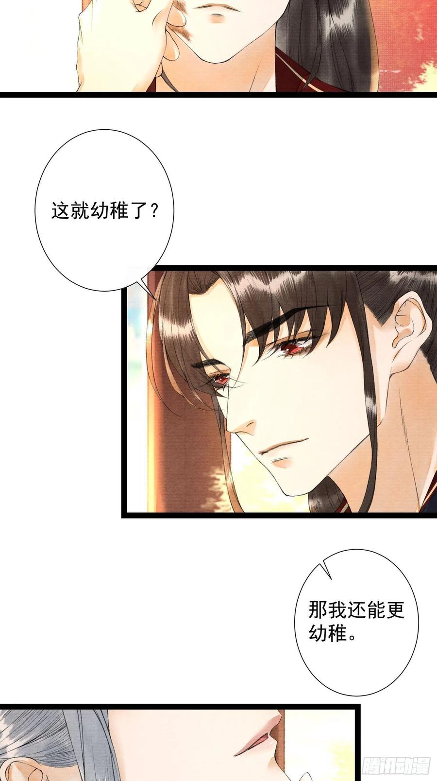 千帳燈 - 第77話 真的可以無愧於心麼 - 4