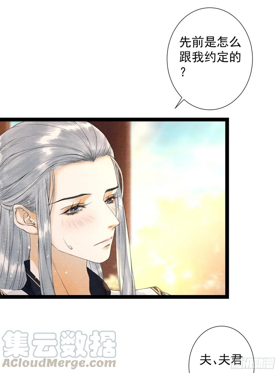 第77话 真的可以无愧于心么-第84话