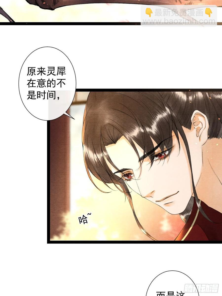 第77话 真的可以无愧于心么-第84话