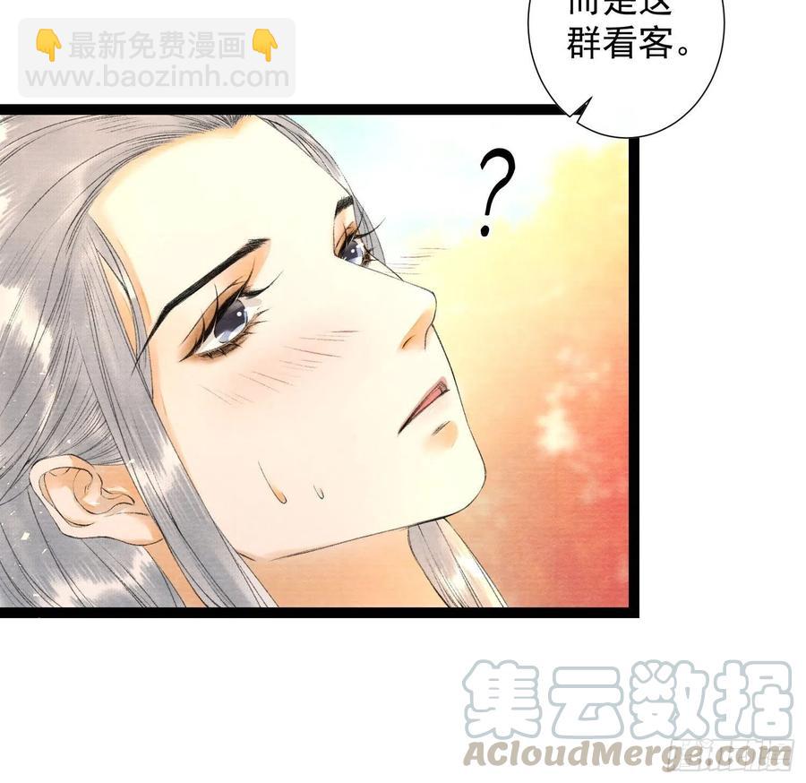 第77话 真的可以无愧于心么-第84话