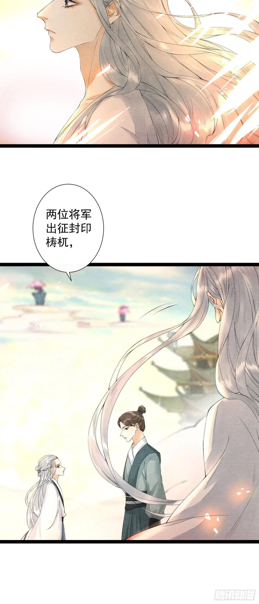 第77话 真的可以无愧于心么-第84话