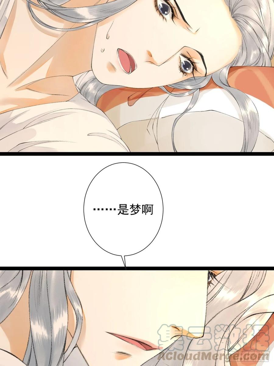 第77话 真的可以无愧于心么-第84话