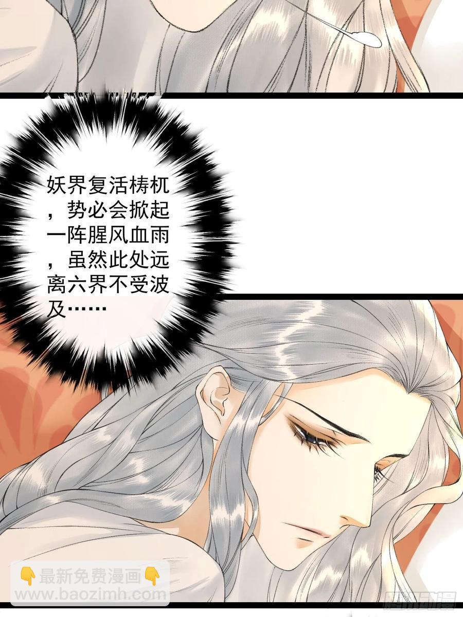 第77话 真的可以无愧于心么-第84话