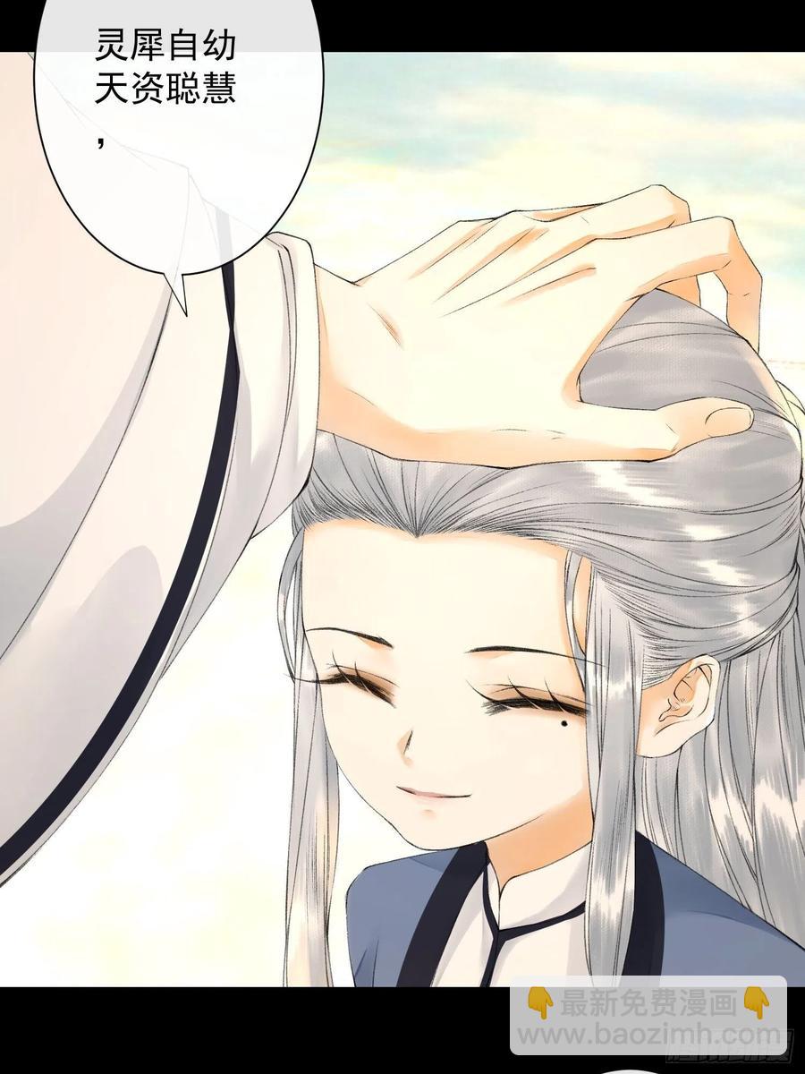 第77话 真的可以无愧于心么-第84话