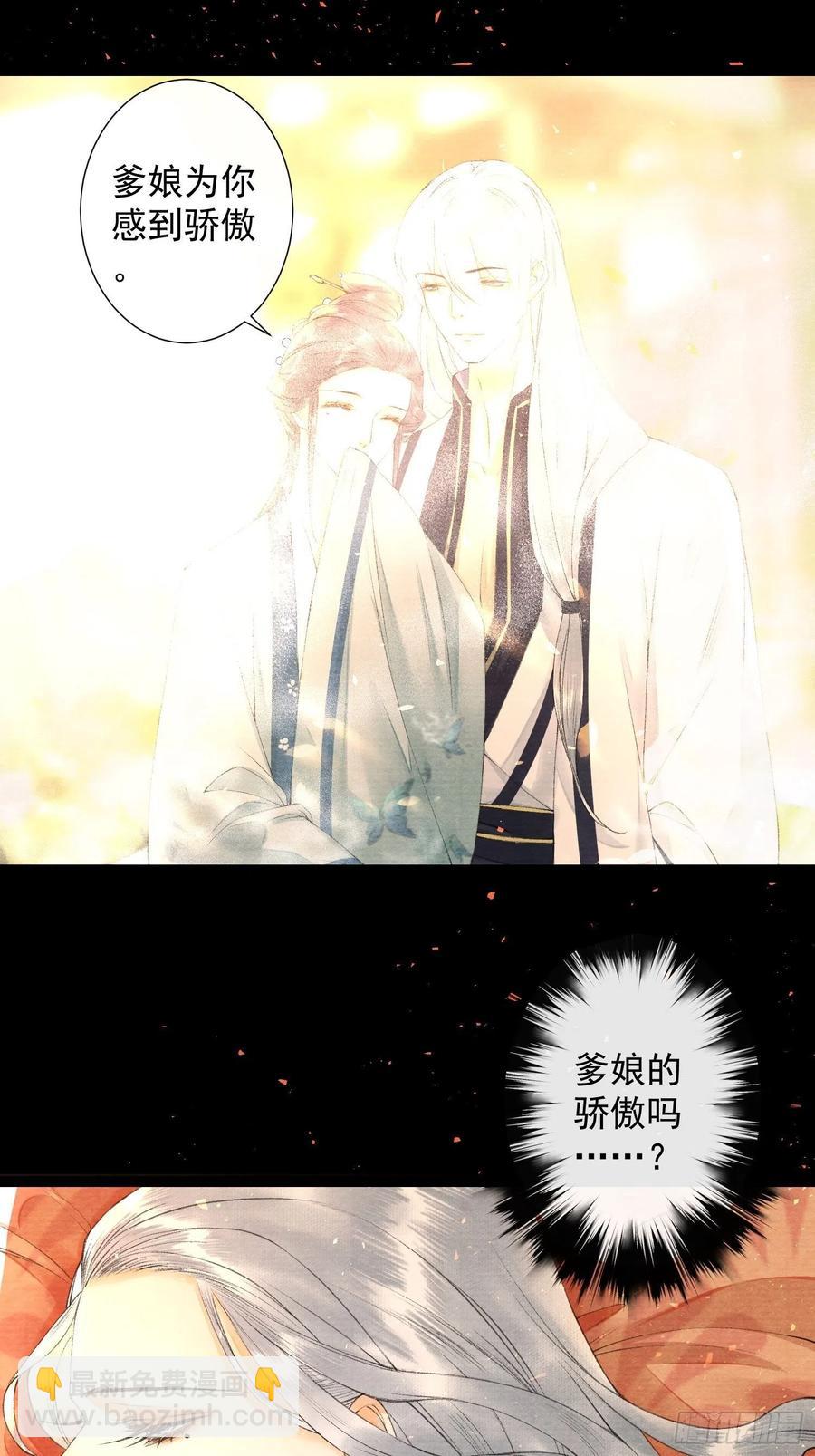 第77话 真的可以无愧于心么-第84话