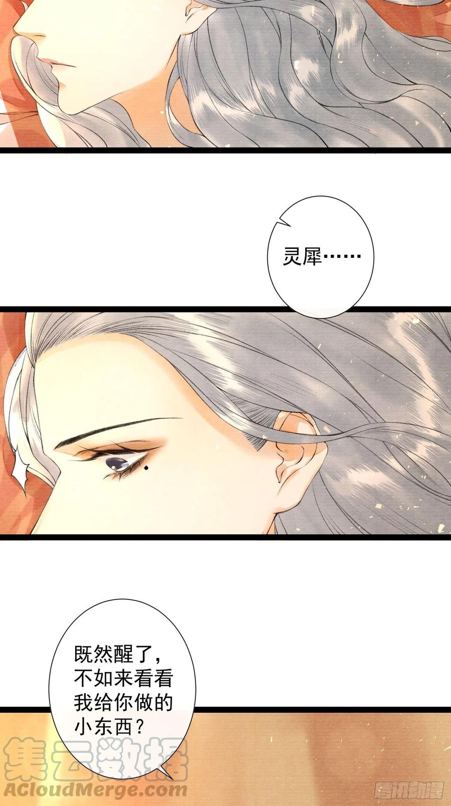 第77话 真的可以无愧于心么-第84话