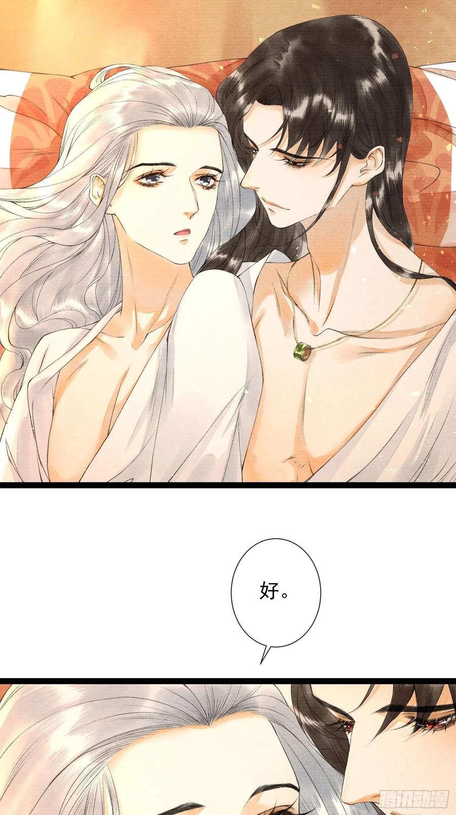 第77话 真的可以无愧于心么-第84话