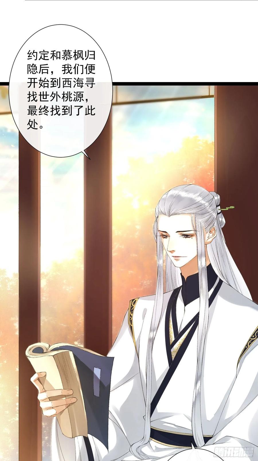 第77话 真的可以无愧于心么-第84话